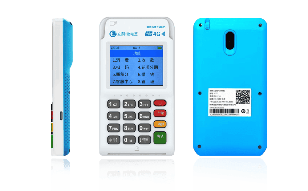 西乡塘立刷电签POS机