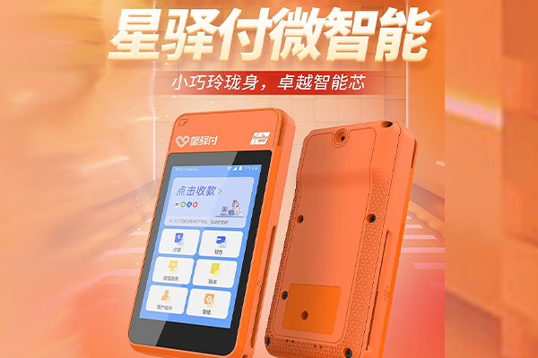 西乡塘国通微电签POS机